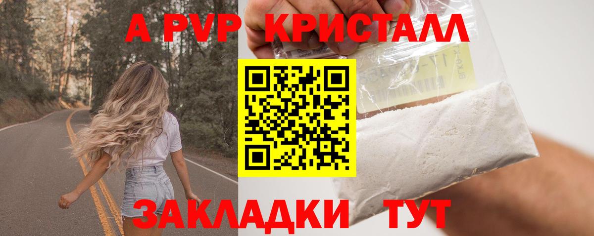 Alpha PVP Соль Дзержинск