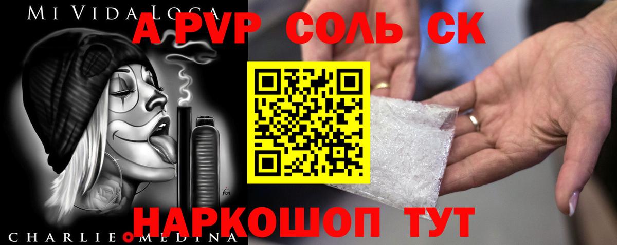 Дзержинск  Alpha PVP СК  Alpha-PVP  Вход с VPN 