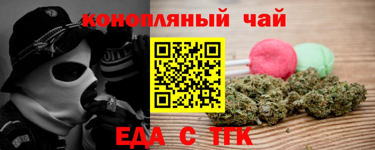 Дзержинск  Печенье с ТГК марихуана  Вход с VPN 