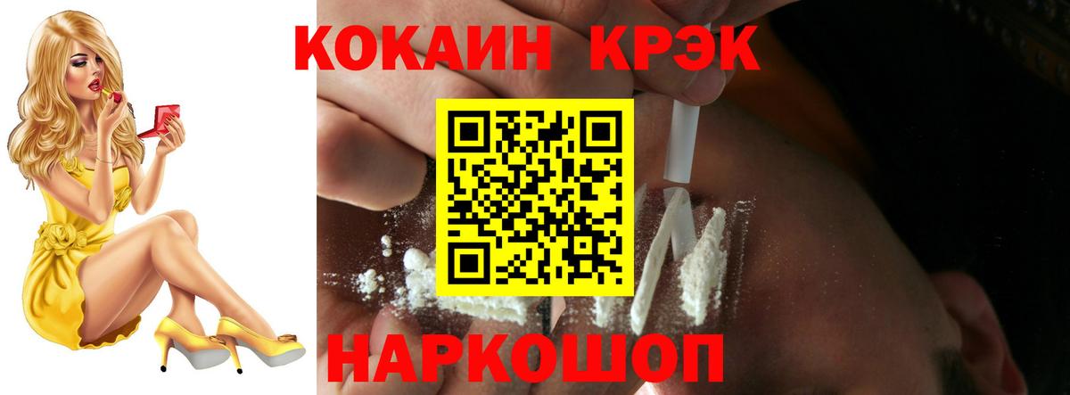 Кокаин Эквадор Дзержинск
