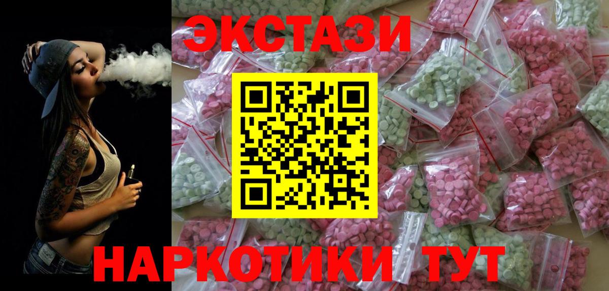 Ecstasy ешки Дзержинск