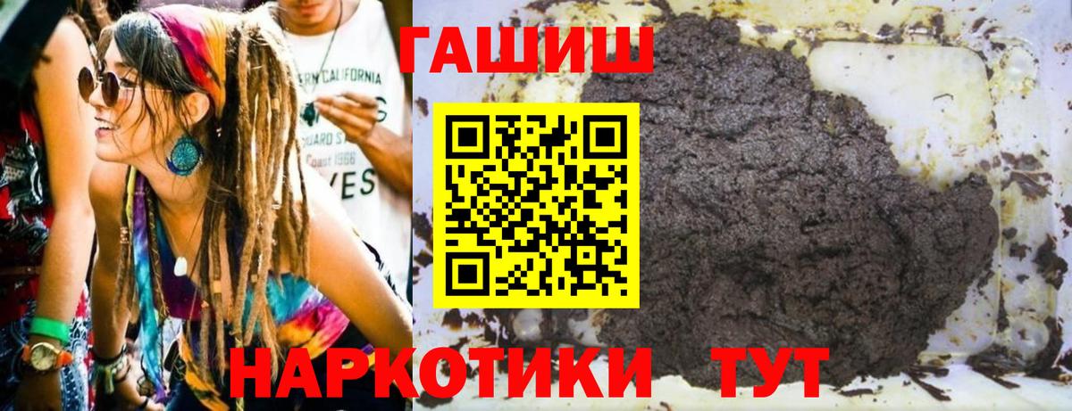 Дзержинск  ГАШ 40% ТГК  Вход с VPN  ГАШ гашик 