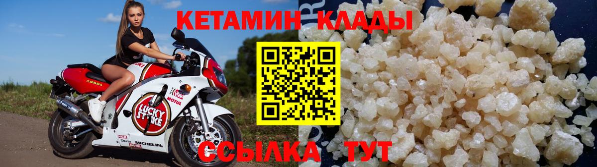 КЕТАМИН ketamine Дзержинск