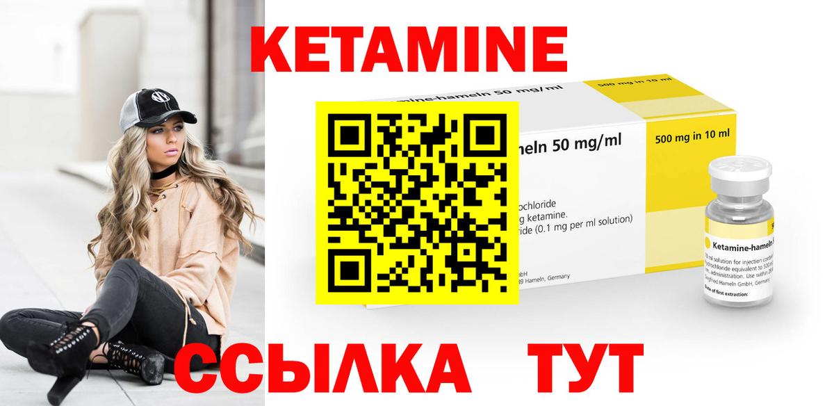 Кетамин VHQ  MEGA онион  Дзержинск  Вход с VPN  Кетамин ketamine 