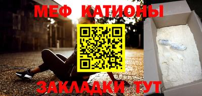 мефедрон Ливны