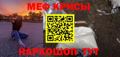 мефедрон Ливны