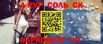 мефедрон Ливны
