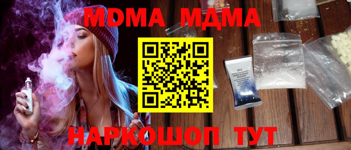 MDMA crystal  MDMA VHQ  Вход с VPN  МДМА  Дзержинск 