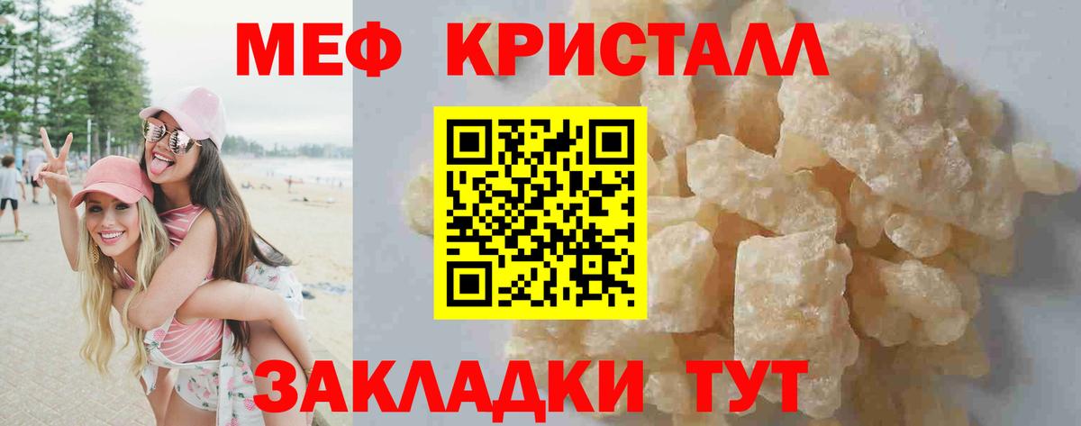 Меф мука Дзержинск