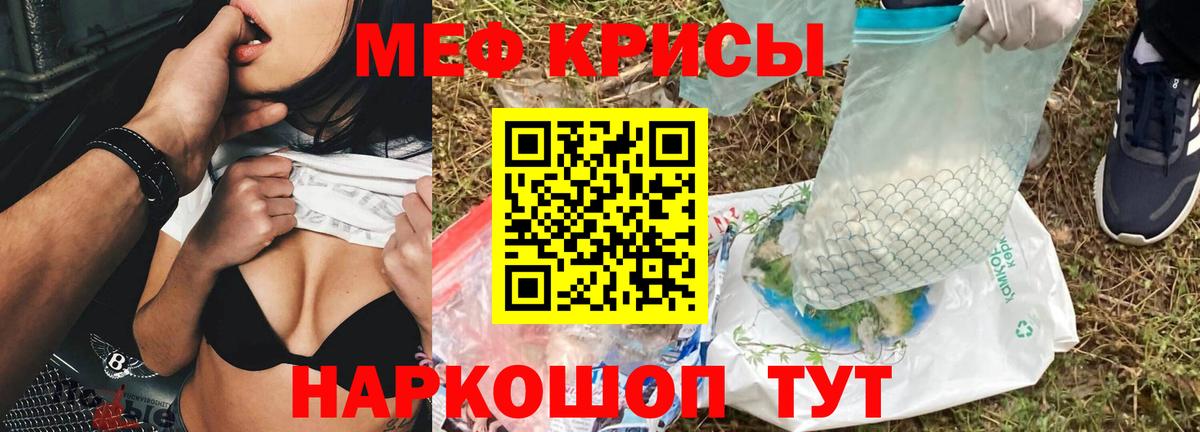 МЕФ  Мефедрон мука  МЕФ VHQ  Вход с VPN  Дзержинск 