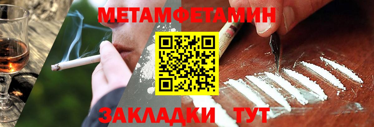 Первитин Methamphetamine Дзержинск