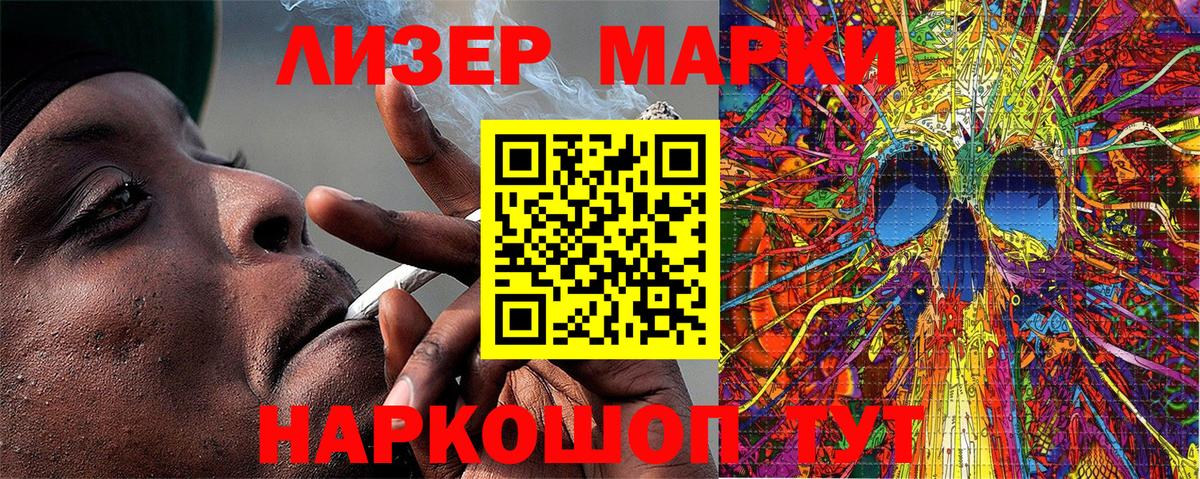 Марки 25I-NBOMe 1,5мг Дзержинск