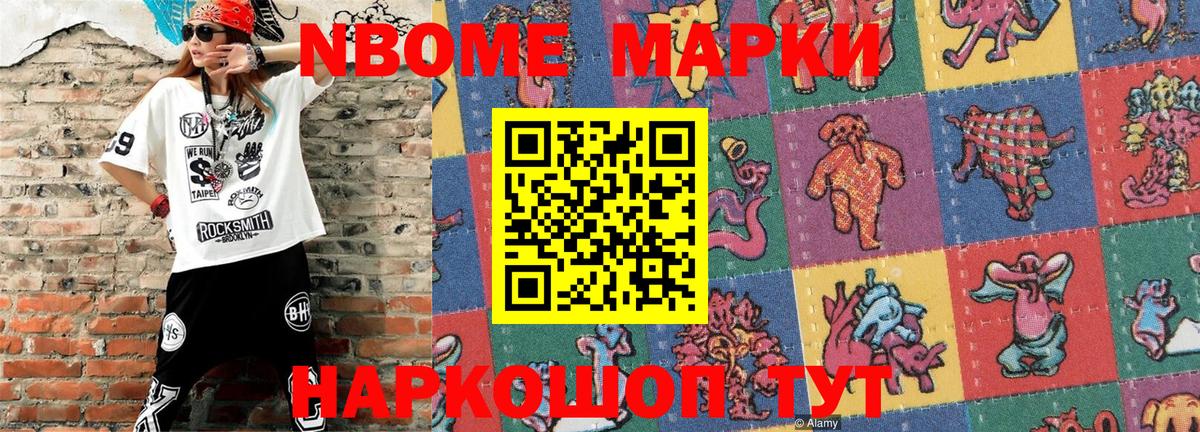 Марки 25I-NBOMe 1,5мг  Вход с VPN  Дзержинск 